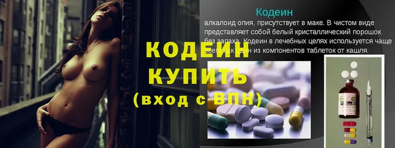 как найти закладки  Знаменск  Кодеиновый сироп Lean Purple Drank 